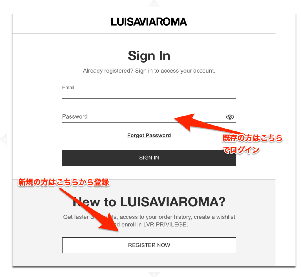 LUISAVIAROMA登録方法