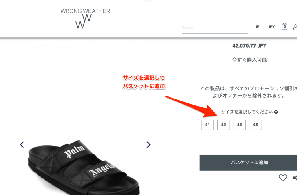 wrong weatherの購入方法